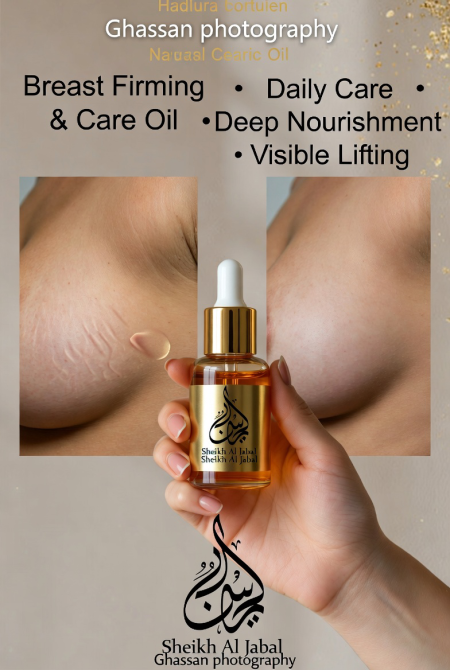 زيت تكبير الصدر /Breast enlargement oil/שמן להגדלת חזה