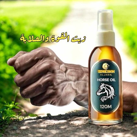 زيت الانتصاب وسرعة القذف _horse oil