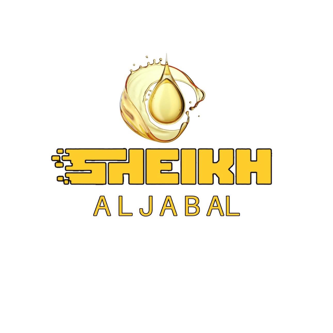 شيخ الجبل للزيوت الطبيعية