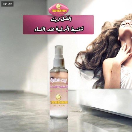 زيت الاثا.رة