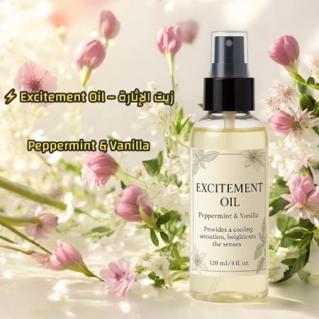 ⚡ Excitement Oil – زيت الإثارة  Peppermint & Vanilla