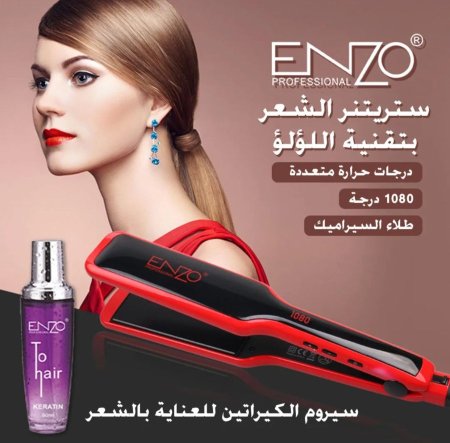 مكواة فرد الشعر ENZO EN-3118