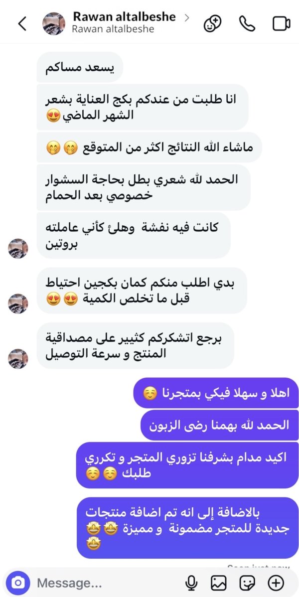 Rawan altalbeshe