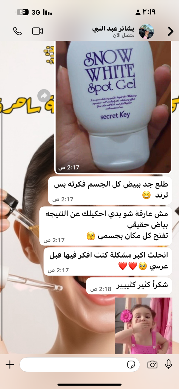 بشائر عبد النبي 