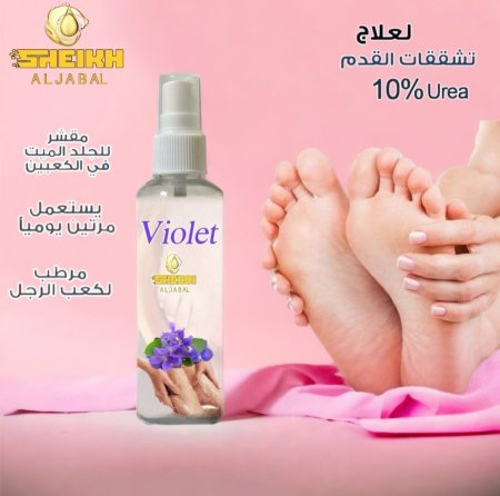 زيت علاج تشققات القدم /violet