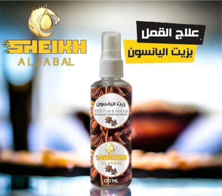 زيت علاج القمل /Lice treatment oil